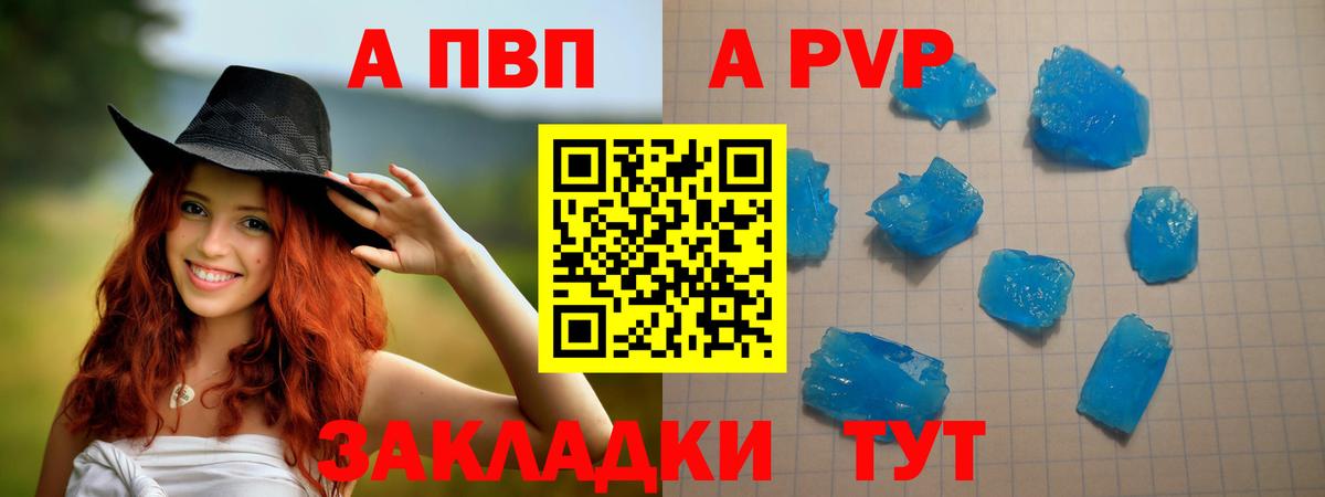 Alpha PVP кристаллы  Alpha-PVP мука  Alfa_PVP мука  сколько стоит  Керчь  Вход с VPN 