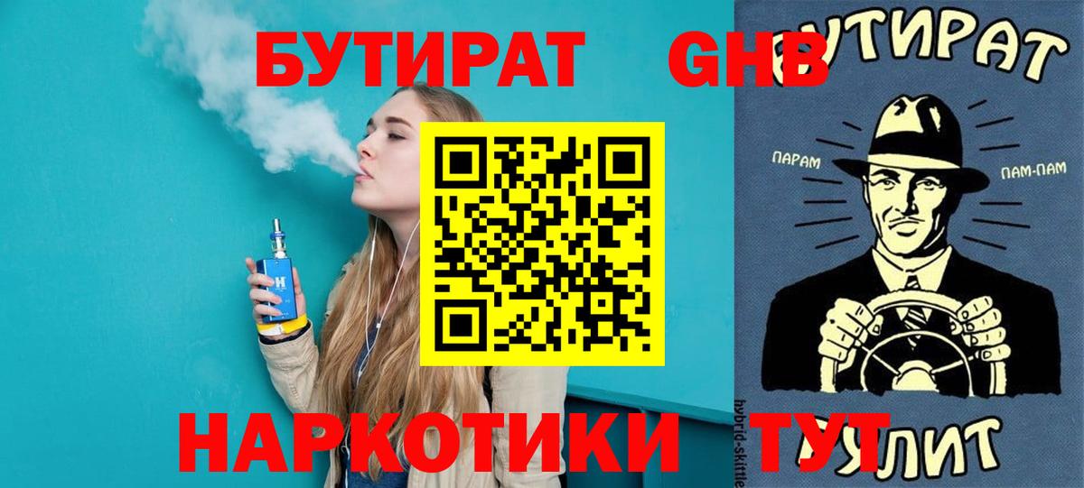 МЕФ кристаллы  Керчь  ГАШ  Канабис  ТГК  Вход с VPN  Меф МЯУ МЯУ 