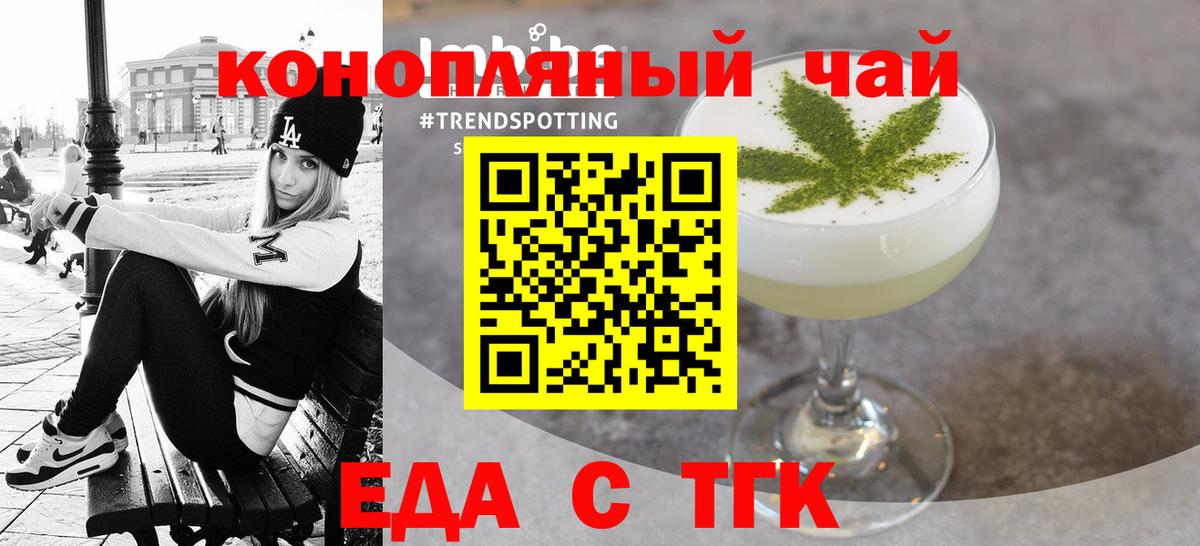 Керчь  Печенье с ТГК марихуана  Вход с VPN 