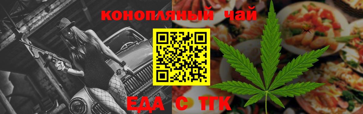 Cannafood марихуана Керчь