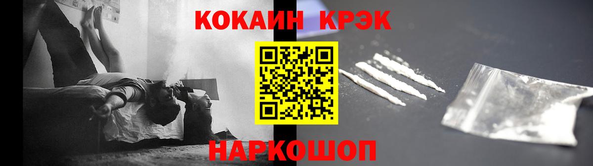 COCAIN 99%  КОКАИН Перу  Керчь  Кокаин  Вход с VPN 
