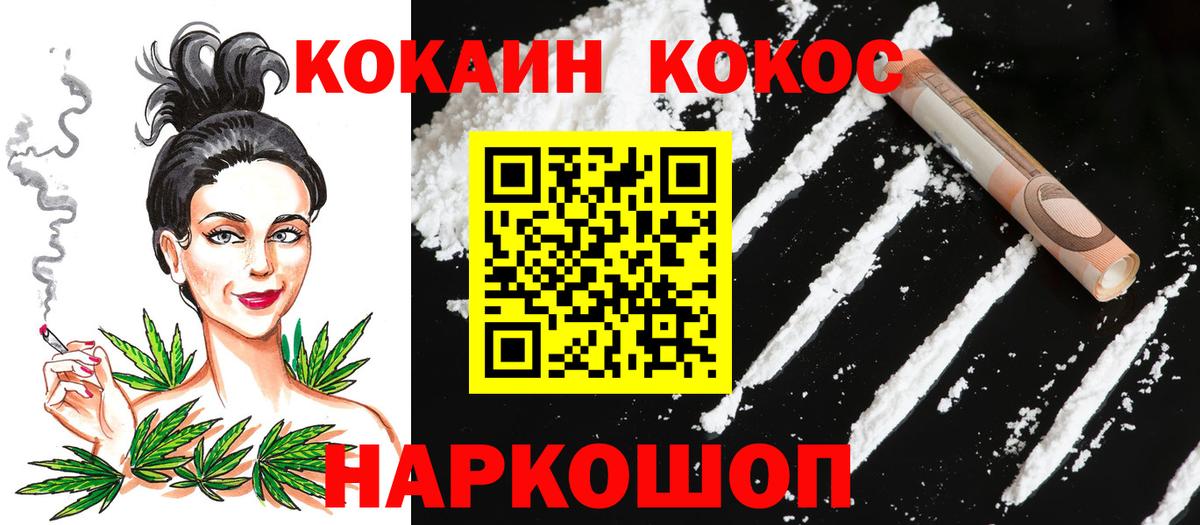 КОКАИН Перу Керчь