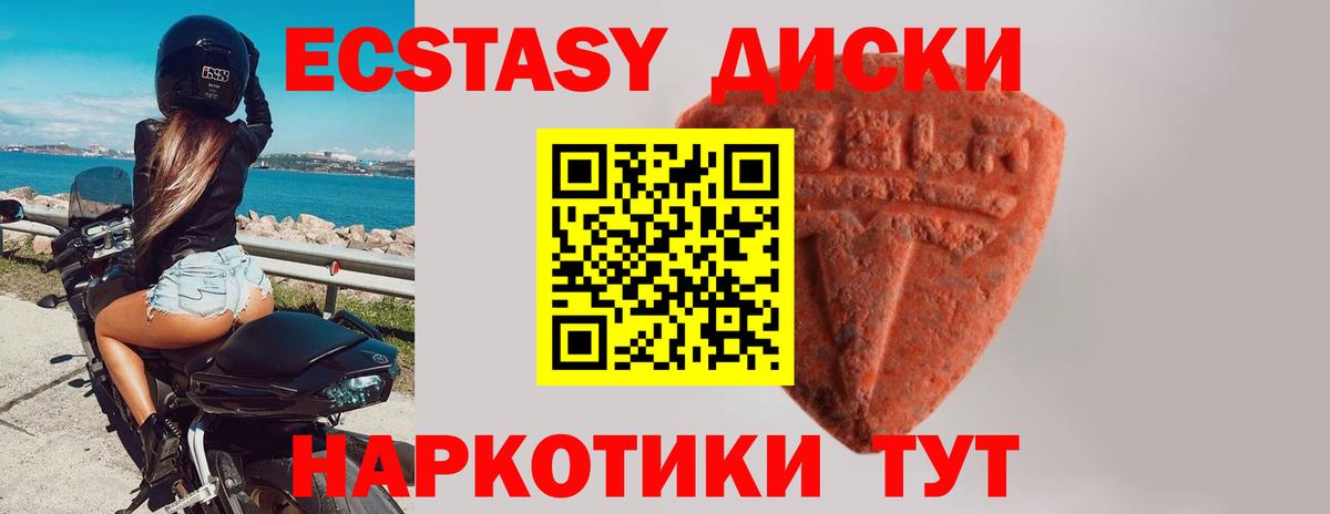 ЭКСТАЗИ 300 mg Керчь