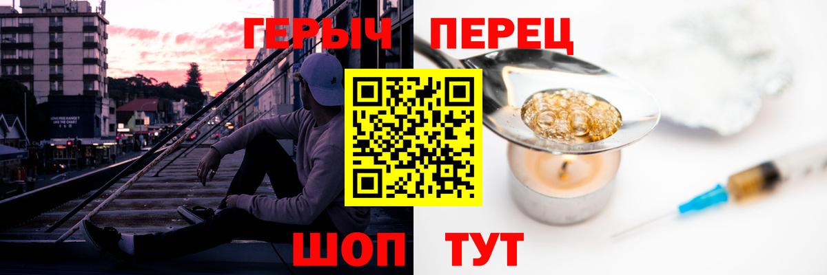 Героин  Героин герыч  Вход с VPN  Керчь 