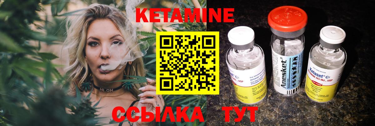 КЕТАМИН ketamine Керчь