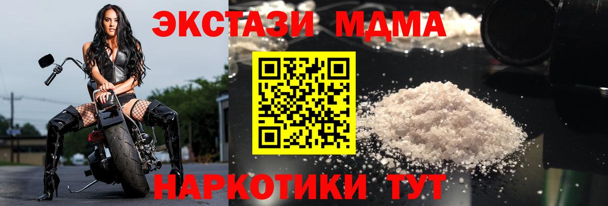 Керчь  MDMA crystal  MDMA  Вход с VPN 