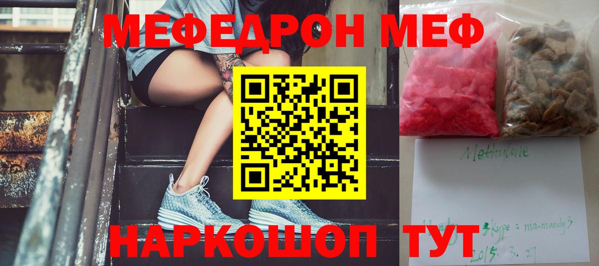 Керчь  Меф мука  МЯУ-МЯУ  Вход с VPN  МЯУ-МЯУ мука 