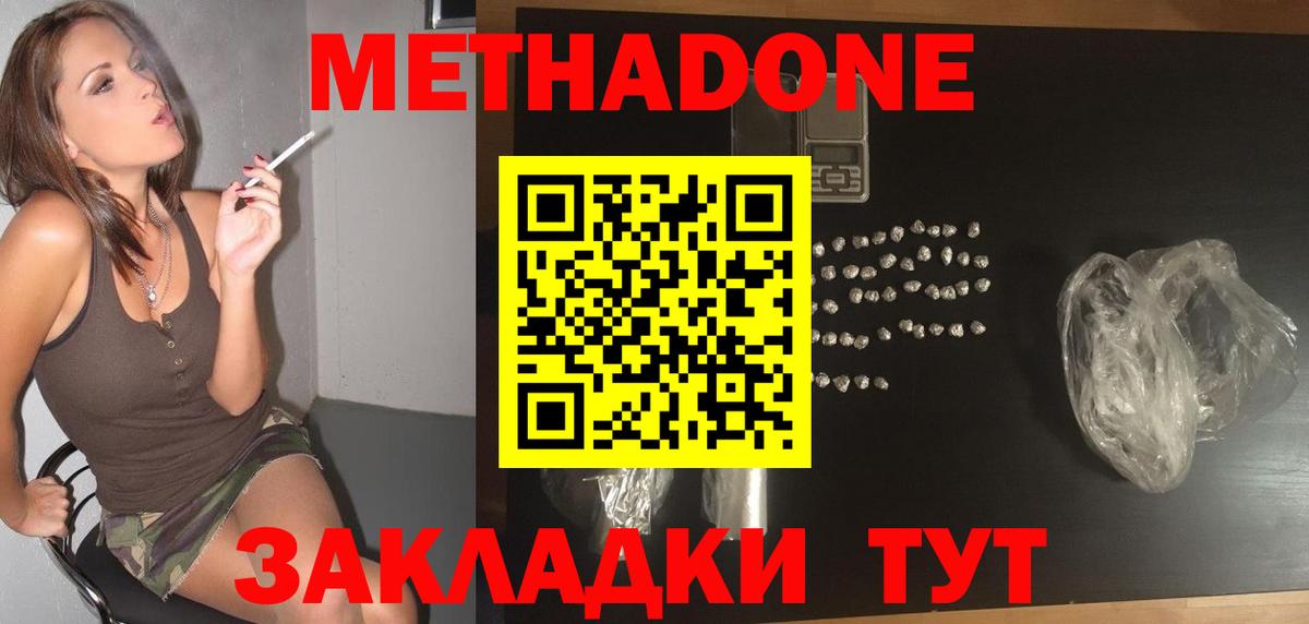Метадон мёд  сайты даркнета официальный сайт  Керчь  Вход с VPN  МЕТАДОН мёд  omg онион 