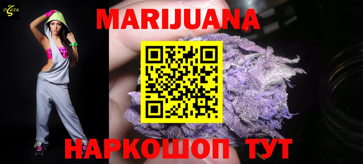 Марихуана конопля  Вход с VPN  Канабис гибрид  Керчь  Бошки Шишки THC 21% 